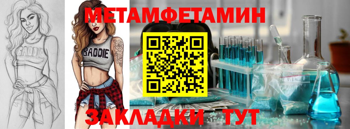 АМФЕТАМИН VHQ  Вход с VPN  Бийск 