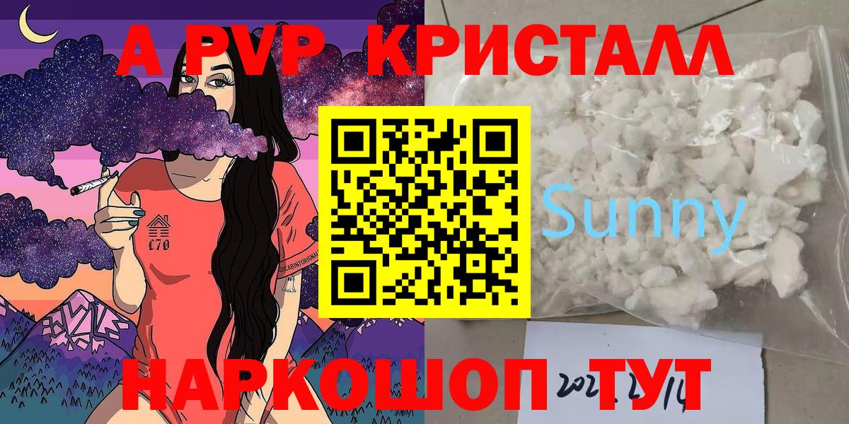 А ПВП VHQ Бийск