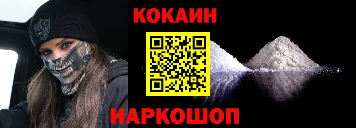 КОКАИН 98%  Кокаин  Бийск  Вход с VPN  Cocaine Columbia 