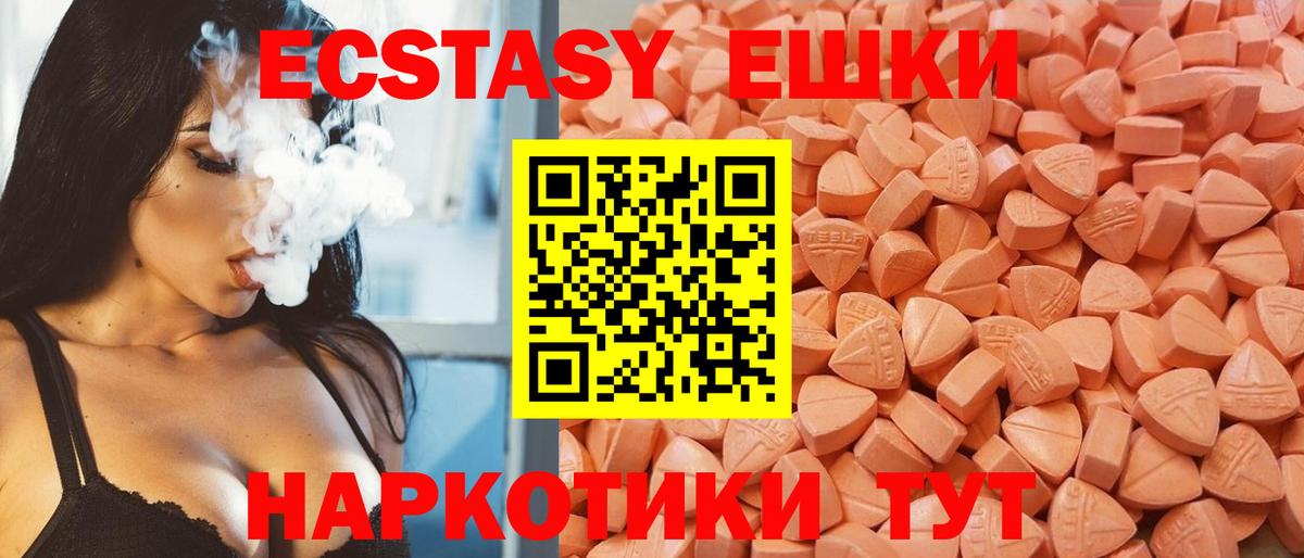 Бийск  где купить наркотик  Экстази 250 мг  Вход с VPN  Ecstasy Cube 