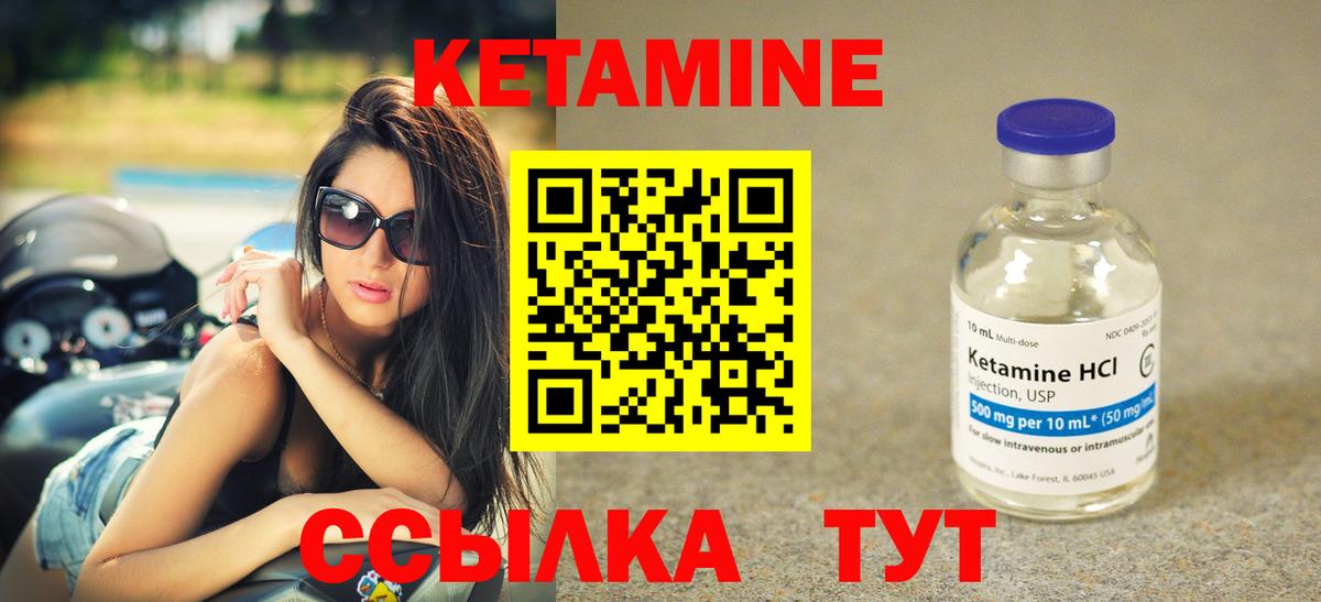 Бийск  Кетамин ketamine  КЕТАМИН ketamine  Вход с VPN 