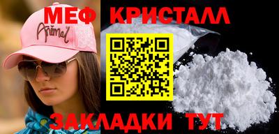 меф Янаул