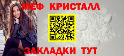 мефедрон мука Ярцево