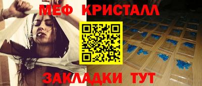 мефедрон мука Ярцево