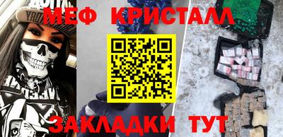 меф Янаул