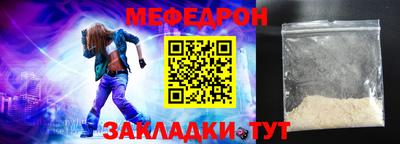 мефедрон мука Ярцево