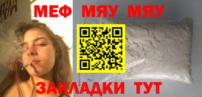 меф Янаул