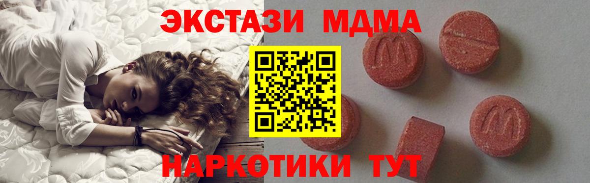 Бийск  МДМА Molly  МДМА  МДМА молли  Вход с VPN 