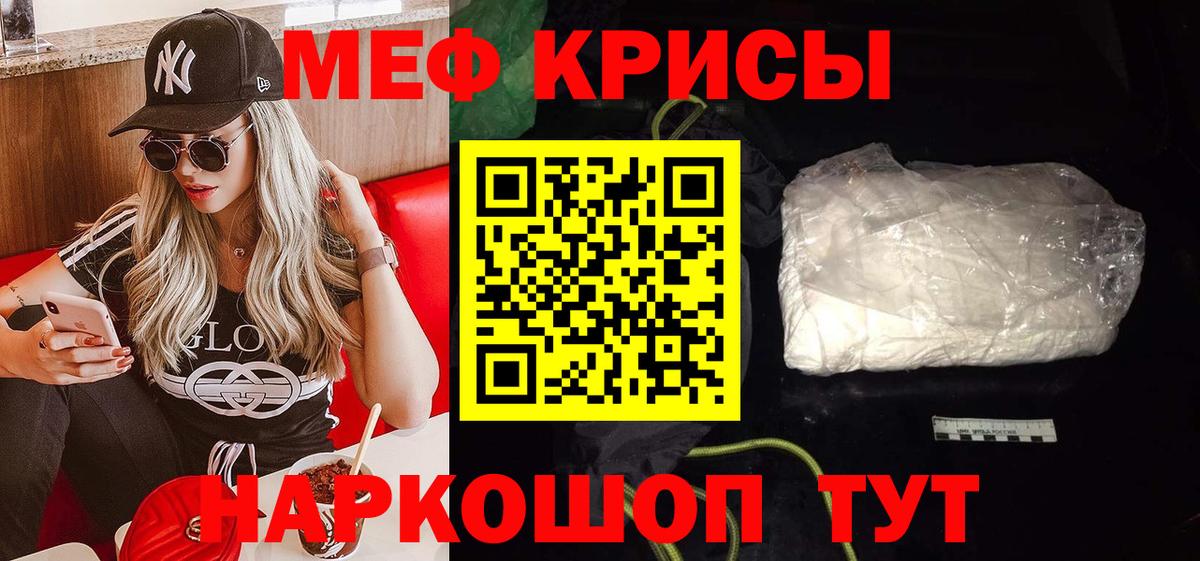 МЕФ мука Бийск