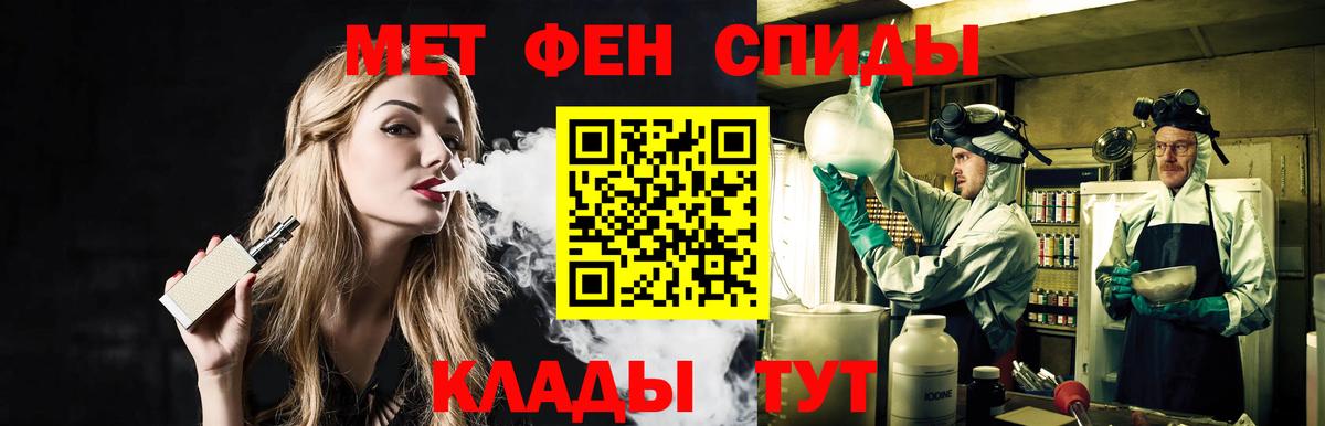 Бийск  МЕТАМФЕТАМИН Декстрометамфетамин 99.9%  Вход с VPN 