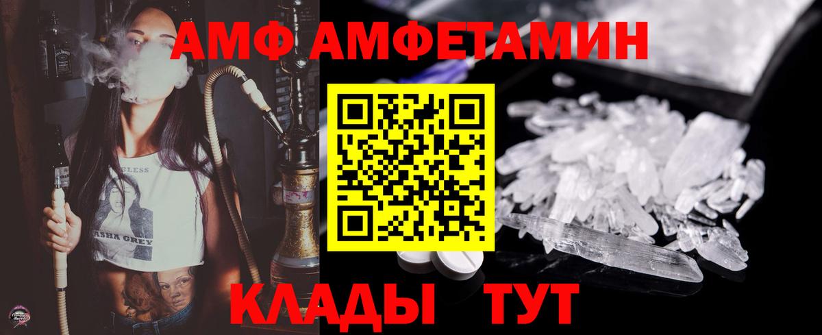 МЕТАМФЕТАМИН пудра Бийск