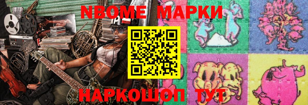 Наркотические марки 1,8мг  Вход с VPN  Наркотические марки  Бийск 