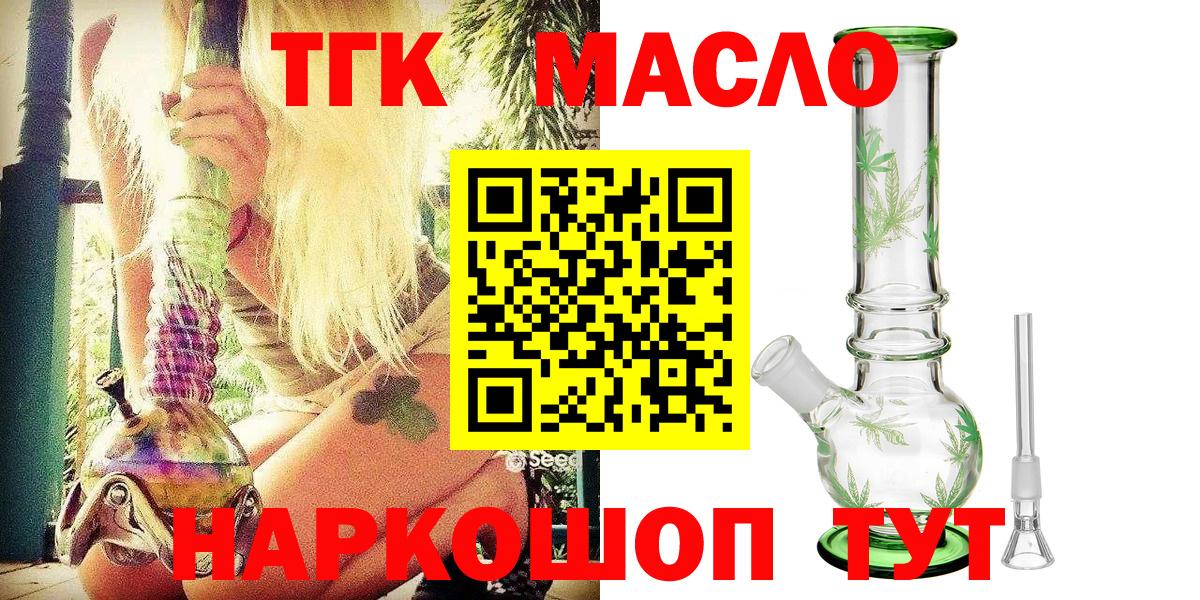 ТГК Wax Бийск