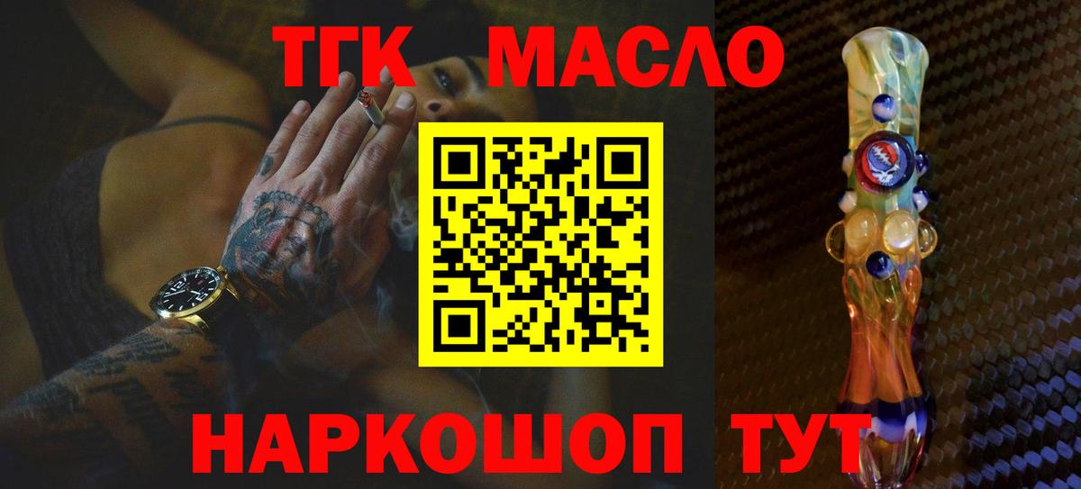 ТГК вейп  Вход с VPN  ТГК вейп с тгк  Бийск 