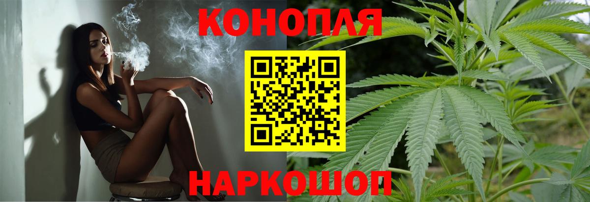 Канабис семена  Вход с VPN  Бийск  Бошки Шишки марихуана 